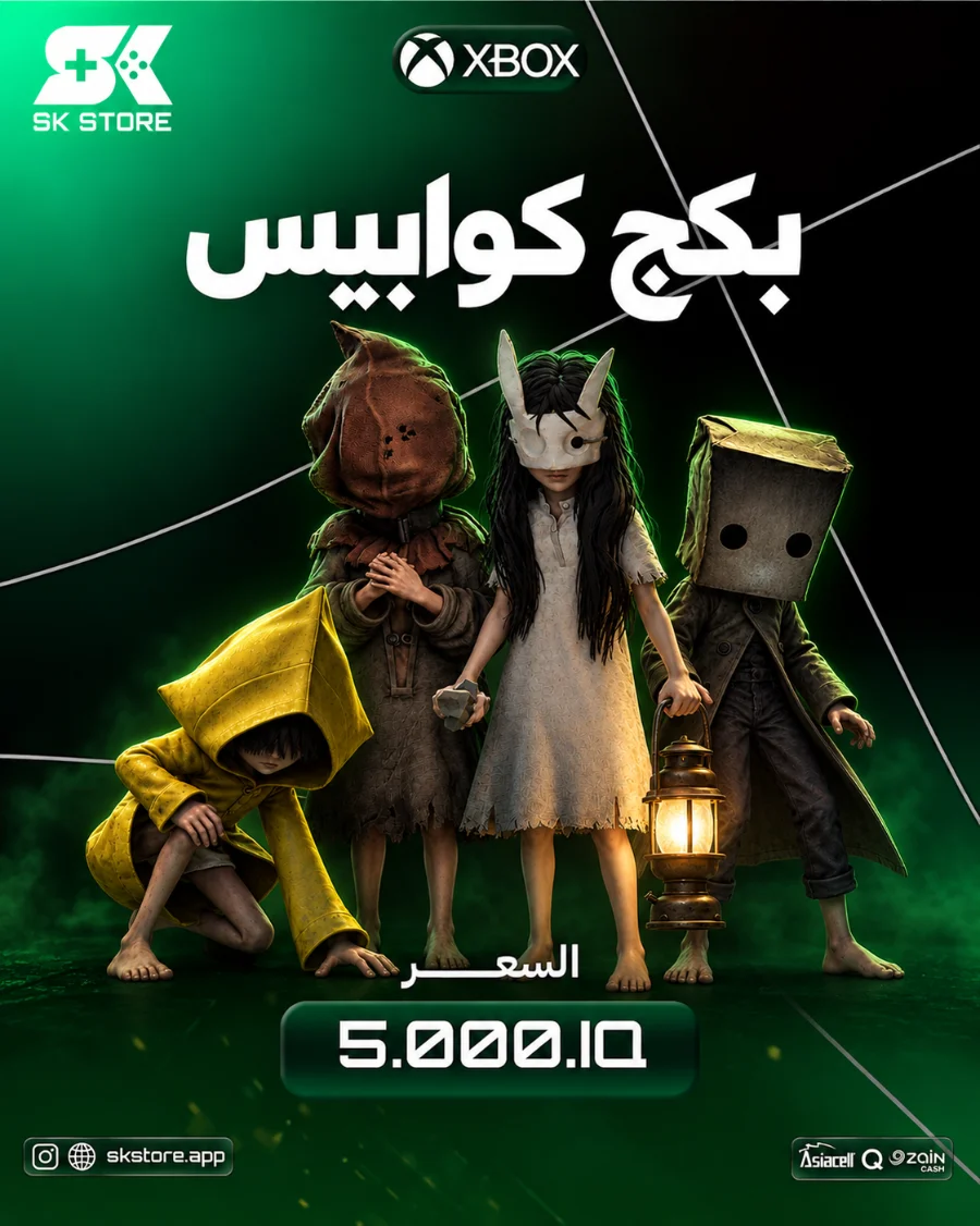 بكج كوابيس